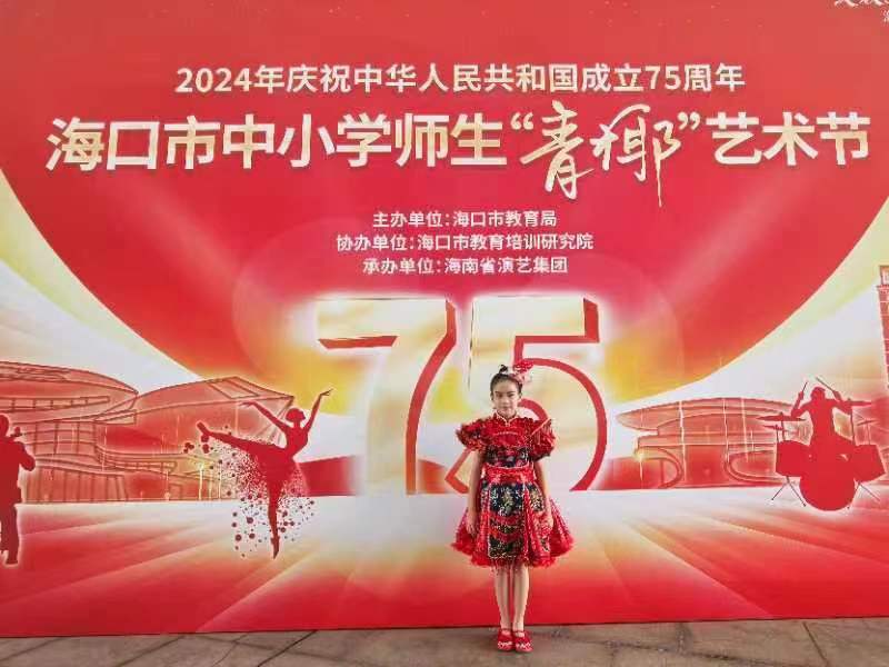 喜报!热烈祝贺爱爱啦
以下十名同学在2024海口市中小学“青椰”节艺术表演类比赛中荣获佳