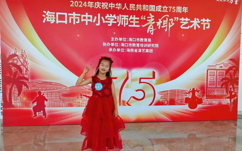 喜报!热烈祝贺爱爱啦
以下十名同学在2024海口市中小学“青椰”节艺术表演类比赛中荣获佳