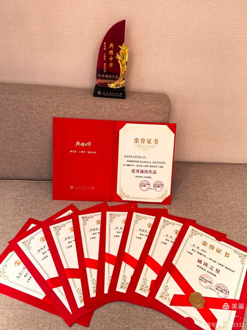 热烈祝贺爱爱啦
学生获第五届“人教杯”诵读活动“优秀作品奖”