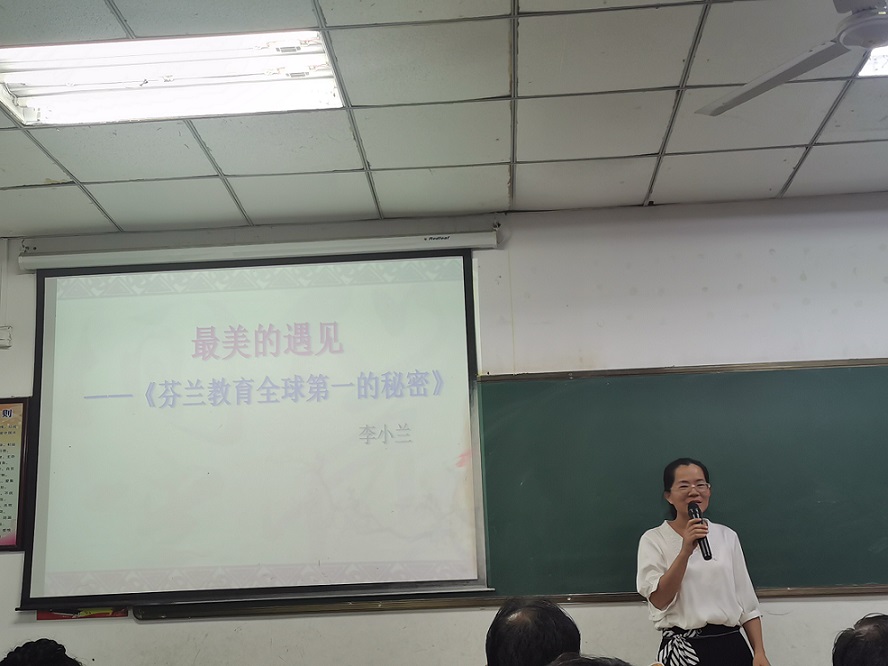 爱爱啦
实验小学开展了“庆建党100周年教师读书交流活动”